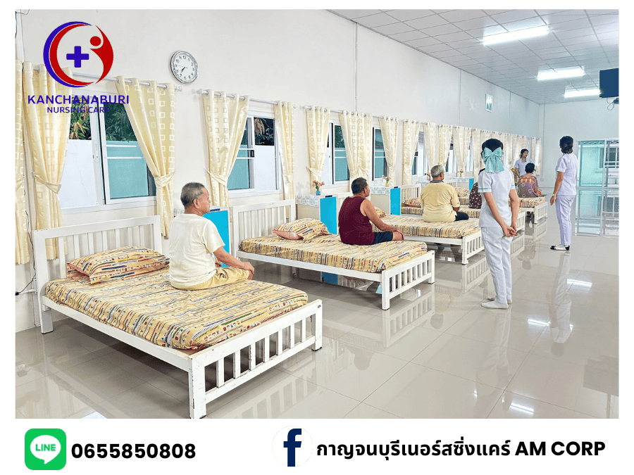 รับดูแลผู้ป่วยระยะฟื้นฟู กาญจนบุรี รับดูแลผู้ป่วยระยะฟื้นฟู กาญจนบุรี